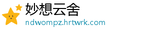 吉林公主岭： 开展儿童化妆品消费知识宣传 向过往行人发放宣传单-妙想云舍